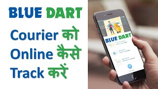 How to Track Blue Dart Courier | Blue Dart Courier Parcel को ऑनलाइन Track कैसे करें