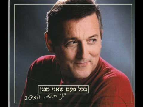 Video thumbnail for Ad Machar - עד מחר