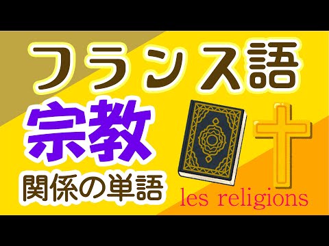 ブゾンヴィルのサントクロワ修道院 - 定義