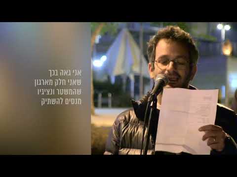 נדב וימן מדליק משואה בטקס הדלקת המשואות האלטרנטיבי