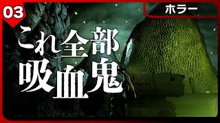 こんなはずじゃなかった...想定外の展開を迎える極限のエンディングへ【ホラー】The Dark Pictures Anthology: House of Ashes #3