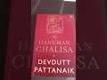 MY HANUMAN CHALISA Devdutt Pattnaik Books Film Hindi Latest Rupa Loudspeaker Chaupai Tulsidas Read