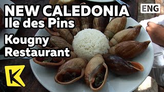 【K】New Caledonia Travel-Ile des Pins[뉴칼레도니아 여행-일데팽]쿠니식당, 랍스터와 달팽이요리/Kougny Restaurant/Lobster/Snail