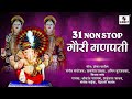 31 Non Stop Gauri Ganpati Sumeet Music Gauri Ganpati Video Songs Ganesha Songs