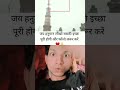 Jai Shri Ram Cute Youtube Facts Live Funny Subscribe Shorts Video Ytshorts