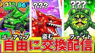 ブレインロット交換配信 掲示板！ゴーアップ・ファイトOKフォートナイト【交換・雑談OK】【ライブ配信中】 管理者コード  管理者イベント  時間 #ブレインロット #brainrot　#フォートナイト