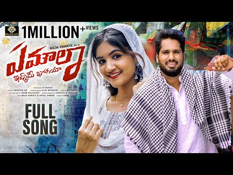 A MOULA ISHQ ME KHOGAYA FULL SONG | RAJA KARATE | PAYAL PAWAR | MADEEN SK | AJAY MENGANI
