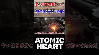 【実況】遺体安置所に入ってみた #atomicheart