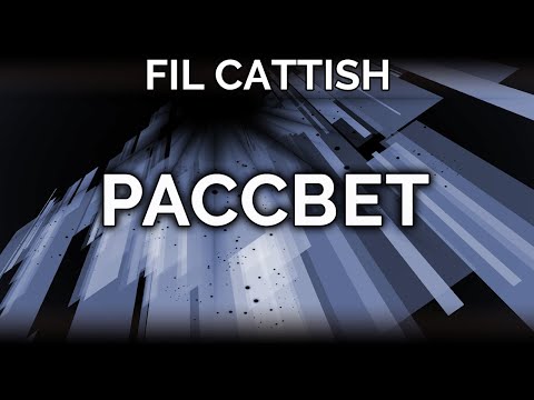 "Рассвет". Песня школьных лет. То ли speed metal, то ли melodic death metal.