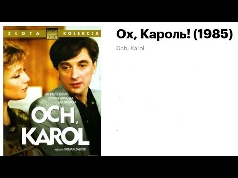 ох кароль 1985 Och Karol