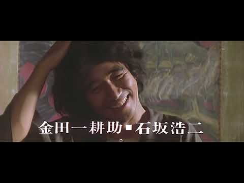 獄門島