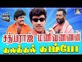 நான் தான் அப்போவே சொன்னேனே இந்த தாடி �