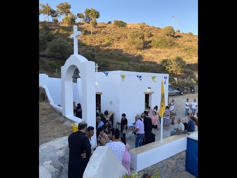 Θυρανοίξια Ιερού Ναϋδρίου Αγίου Χριστοφόρου στη Λέρο (ΒΙΝΤΕΟ) - Βήμα Ορθοδοξίας