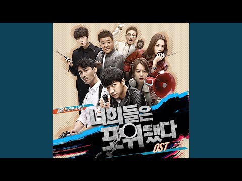 나 왜이래 (Feat. 강민희 of 미스에스)