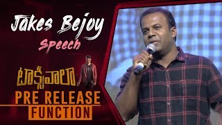 Jakes Bejoy Speech @ Taxiwaala Pre Release Event | Vijay Deverakonda, Priyanka Jawalkar