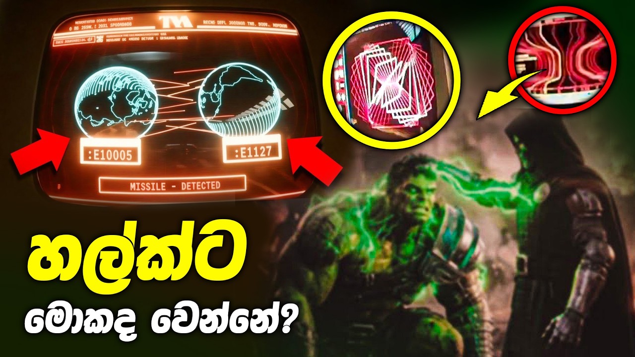 ඩූම්ගේ භයානක සැලසුම! | Avengers Endgame Encore Post Credit scenes sinhala review