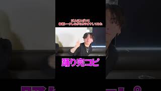 - なぜか踊りを完コピしている優里#shorts