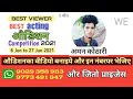 अमन कोठारी एक्टिंग ऑडिशन AMAN KOTHARI ACTING AUDITION