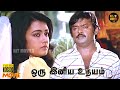 Oru Iniya Udhayam Full Movie HD Vijayakanth Amala V K Ramasamy Vijayakumar Hit Movies