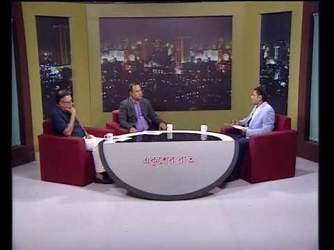 একুশের রাত -আলোচক: গাজী আশরাফ হোসেন লিপু-সাবেক অধিনায়ক, বাংলাদেশ জাতীয় ক্রিকেট দল। ইশতিয়াক আহমেদ-সাবেক ক্রিকেটার,জাতীয় দল।১৭ এপ্রিল ২০১৯