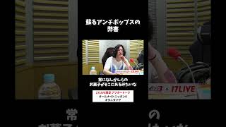 蘇るアンチポップスの弊害😟 #キタニタツヤ のオールナイトニッポン0 #キタニタツヤANN0