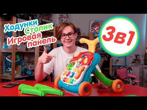 Развивающий центр каталка-ходунки / бизиборд / столик 3в1 / музыкальный центр / ходунки