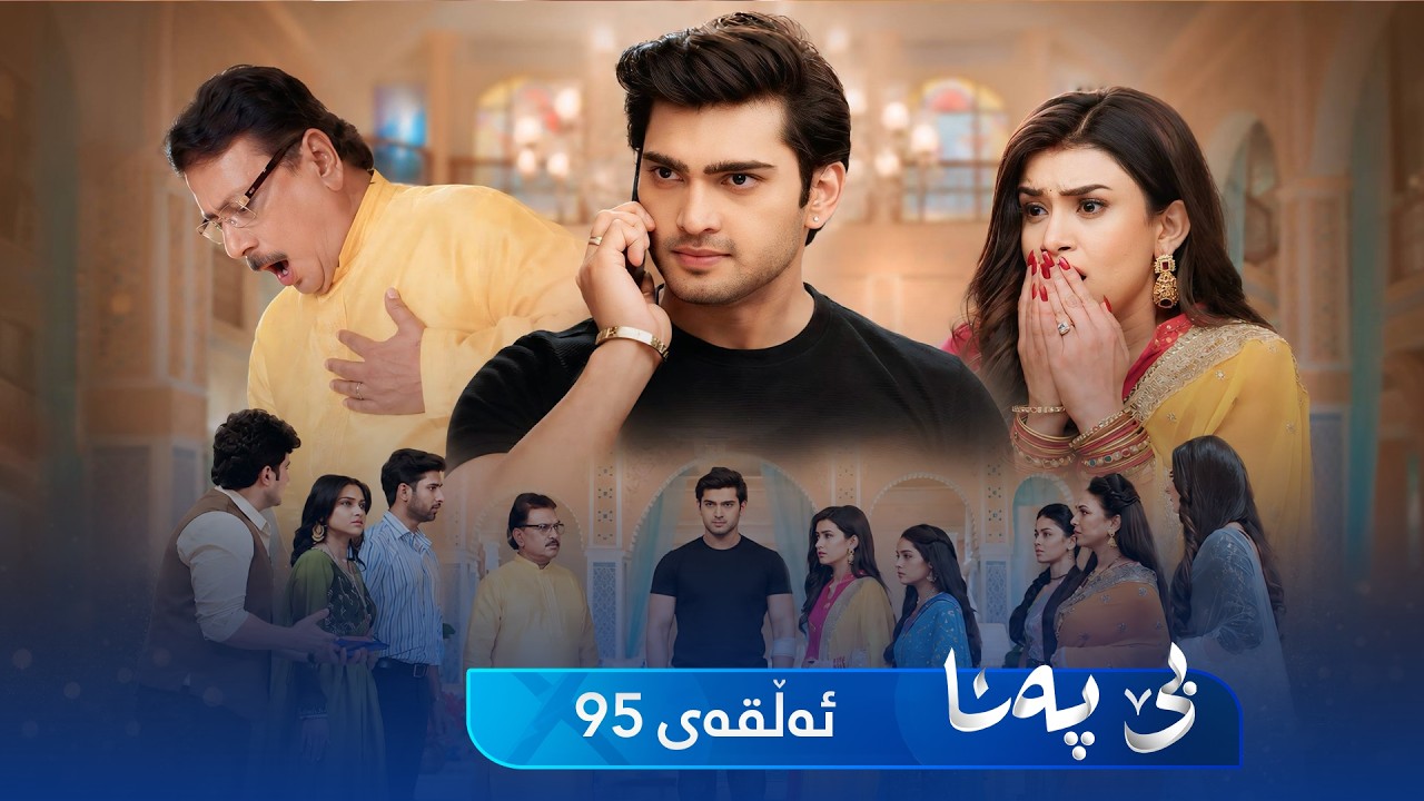 ڤیدیۆ | Be Pana - Sorani -  Badini 95 | بێ پەنا - سۆرانی  -  بادینی ٩٥