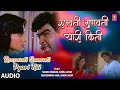 Roopvati Gunvati Pyari Kiti Audio Suresh Wadkar Suru Jaahli Prem Kahani Part 2