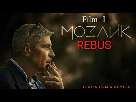 MOZAIK 1 "Rebus"  Domaci film 2023