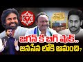 BIG Shock To YS Jagan జనసేన లోకి ఆమంచి Amanchi Krishna Mohan To Join Jan