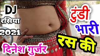 super hit rasiya// रस  ते भरी टु