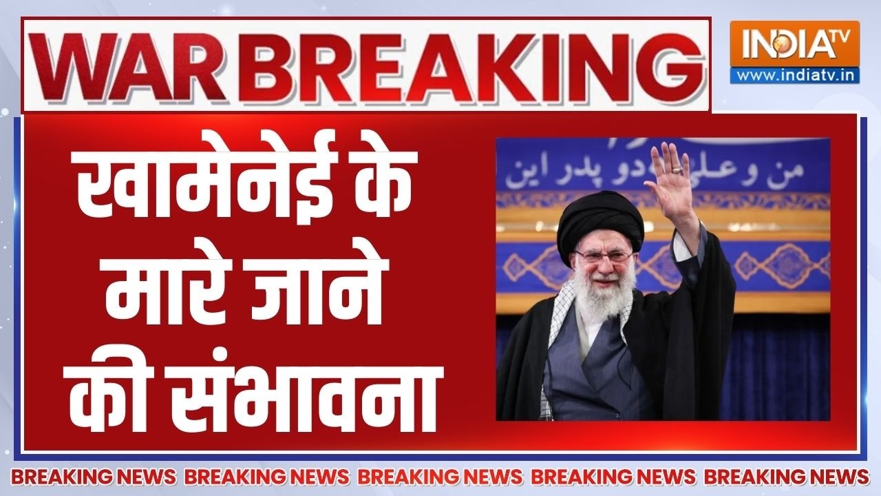 Khamenei Died In War: खामेनेई के मारे जाने की संभावना-नेतन्याहू | Isra