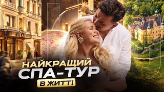 Зняли номер в ПАЛАЦІ! ТОП5* СПА-готелів Польщі | ВРАЖАЮЧИЙ АВТОТУР 