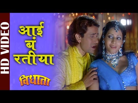 Dinesh Lal Yadav & Pakhi Hegde का भोजपुरी #VIDEO ~ Aayi Ba Ratiya Video | Vidhata | Parveshlal Yadav
