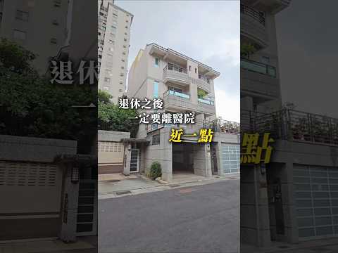 專約🍎近長庚/文山特區-文湖雙車別墅