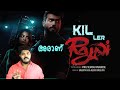 Rajni - Malayalam Suspense Thriller Movie Review By Amal | Kalidas Jayaram | Namitha Pramod
