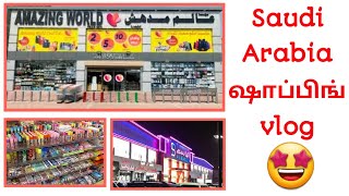 Saudi Arabia shopping vlog in tamil