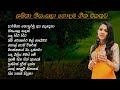 Shashika Nisansala Song Collection ශශිකා නිසන්සලා SL Evoke Music