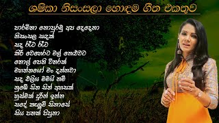 Shashika Nisansala Song Collection  ශශික�