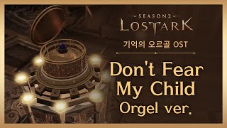 Don't Fear, My Child Orgel ver / LOST ARK Official Soundtrack