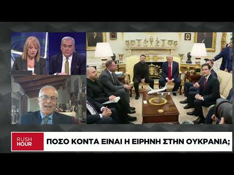 Γ. Καμπάς: Τα 2 σημεία-κλειδιά εθνικής κυριαρχίας της Ουκρανίας στην ειρηνευτική συμφωνία