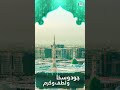 Madine Qafly Jaty Hain Hafiz Tahir Qadri