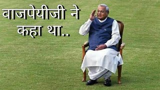 Shri Atal Bihari Vajpayee's poem in Hindi  About India | whatsApp status video | made by Subhash ❤