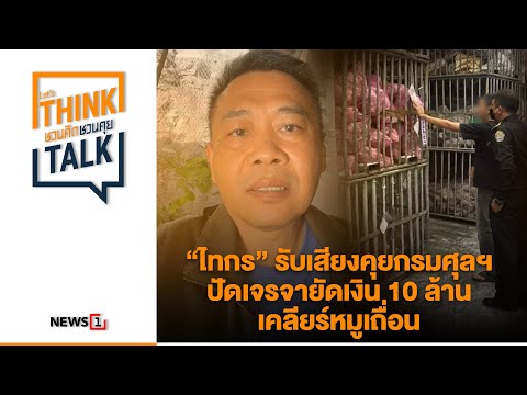 คลิกเพื่อดูคลิปวิดีโอ