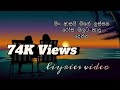 Man Asai Mage Lassana Rosa Malata 2022 New Songs Lyrics Video Creativeart8937