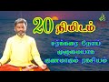 சர்க்கரை நோயை முழுமையாக விரட்டுங்கள�