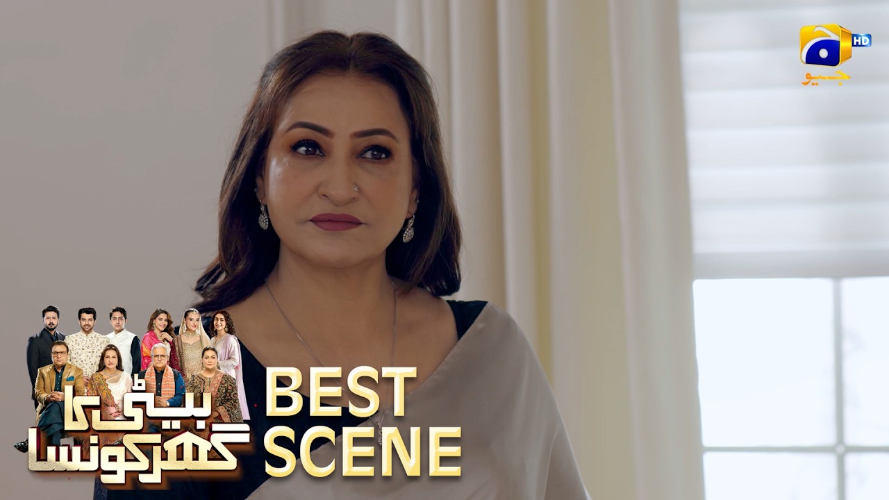 Beti Ka Ghar Konsa EP 20 | 𝐁𝐞𝐬𝐭 𝐒𝐜𝐞𝐧𝐞 𝟎𝟏 | Humayoun Ashraf - Momal Sheikh - Ali Abbas | HAL PAL GEO