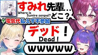 【ぶいすぽEN和訳】花芽すみれ電気代支払い忘れ事件により、急遽EN新メンバーのジュノとエペコラボするのあとリコ【ソラリリコ/胡桃のあ/花芽すみれ/梅園ジュノ/ぶいすぽ切り抜き/APEX】