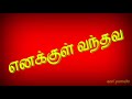 Nesama Nenachava Nenja Parichava Gowravargal Song