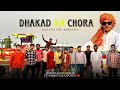 Dhakad Ka Chora Dhakad Chora Sanjay Sakatpuriya Dhakadkachora